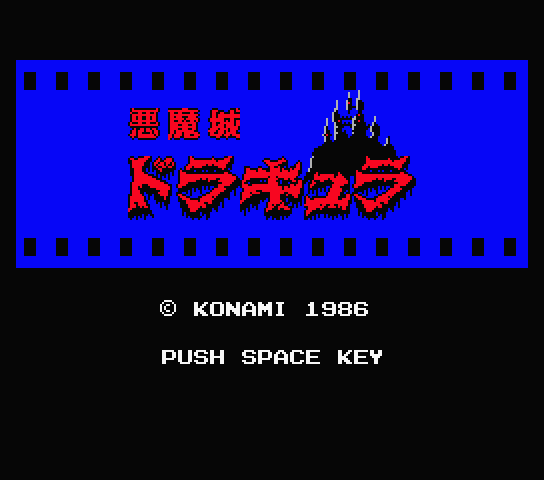 Vampire Killer title screen for MSX2